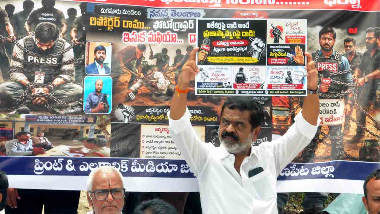 నిరసన హోరు..