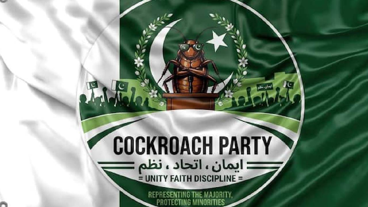 Cockroach Party | పాకిస్తాన్‌లోనూ కాక్రోచ్ పార్టీ.. అవినీతిపై పోరాటం చేస్తామంటూ సోషల్ మీడియాలో అకౌంట్