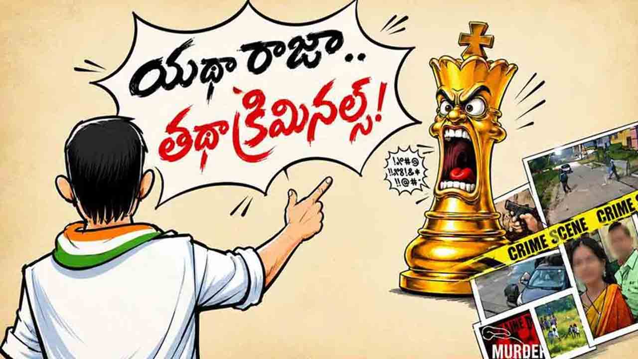 యథా సీఎం తథా క్రైమ్‌