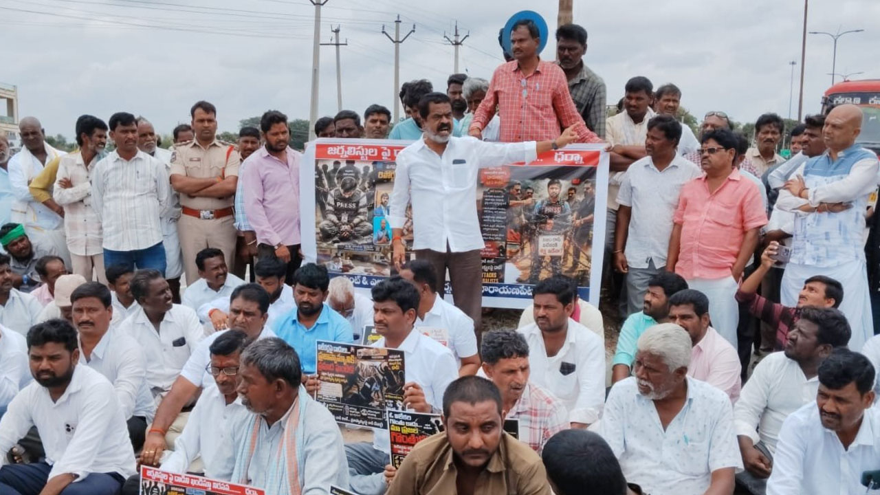 Journalists | జర్నలిస్టుల సంఘాల ఆధ్వర్యంలో రాస్తారోకో.. భారీగా ట్రాఫిక్ జామ్‌