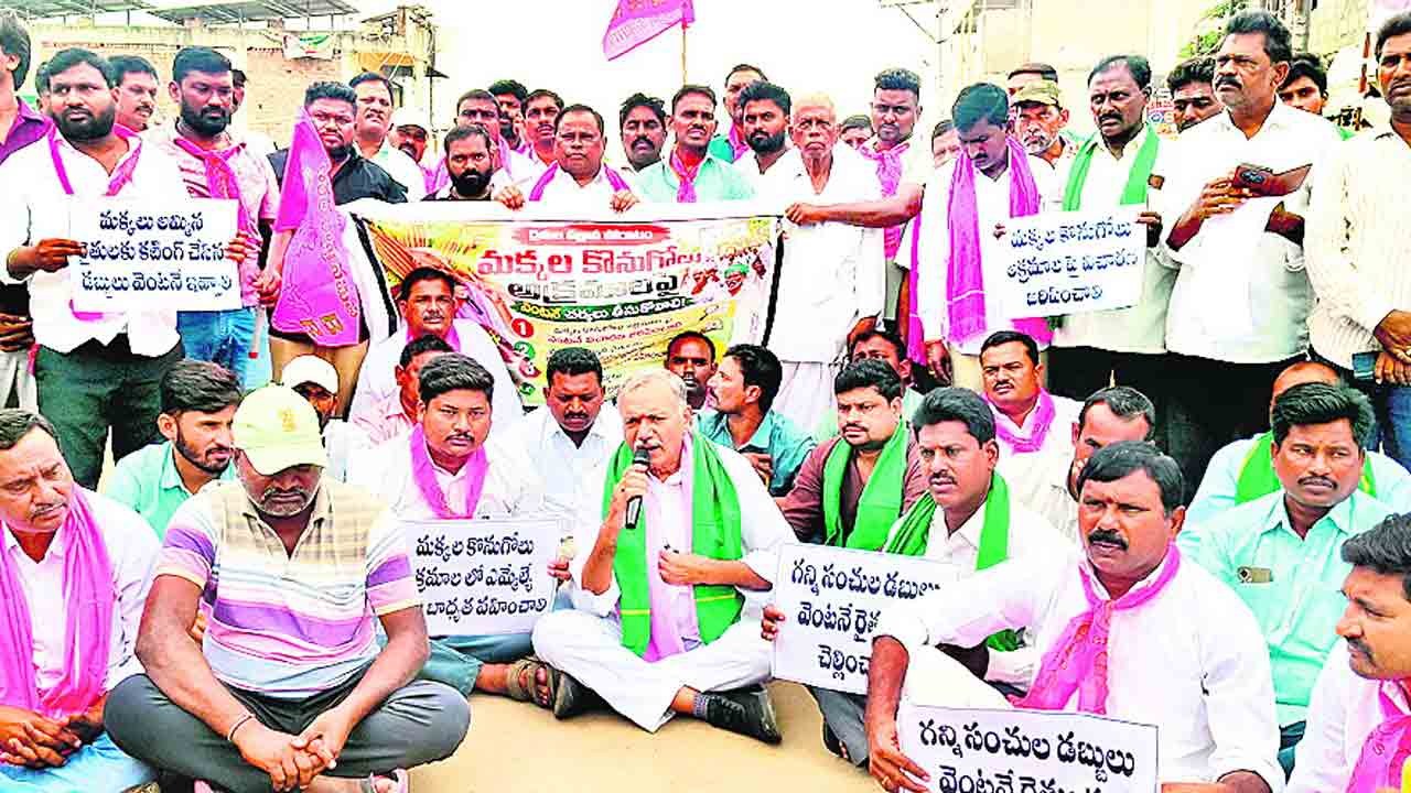 రైతులను దగా చేస్తున్న కాంగ్రెస్‌ సర్కారు