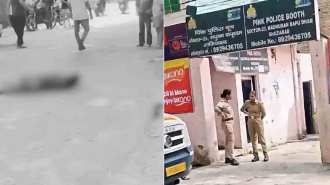 Ghaziabad Man Bleeds To Death | పోలీస్‌ బూత్‌ ముందు రక్తస్రావంతో   వ్యక్తి మృతి.. డోర్‌ లాక్‌ చేసుకుని లోపల ఉండిపోయిన పోలీసులు
