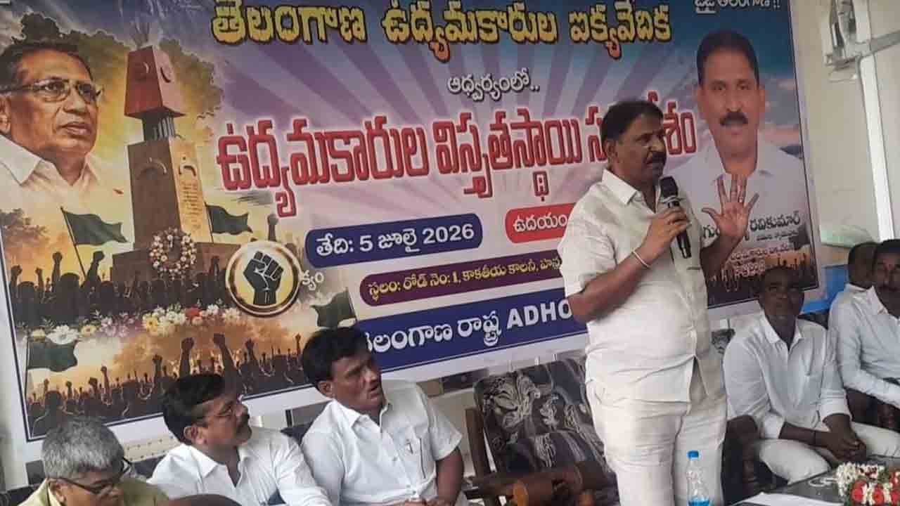 Gudimalla Ravikumar | ఆగస్టు నుంచి ఉద్యమకారుల ఓదార్పు యాత్ర : తెలంగాణ ఉద్యమకారుల ఐక్యవేదిక రాష్ట్ర ఛైర్మన్‌ రవికుమార్‌