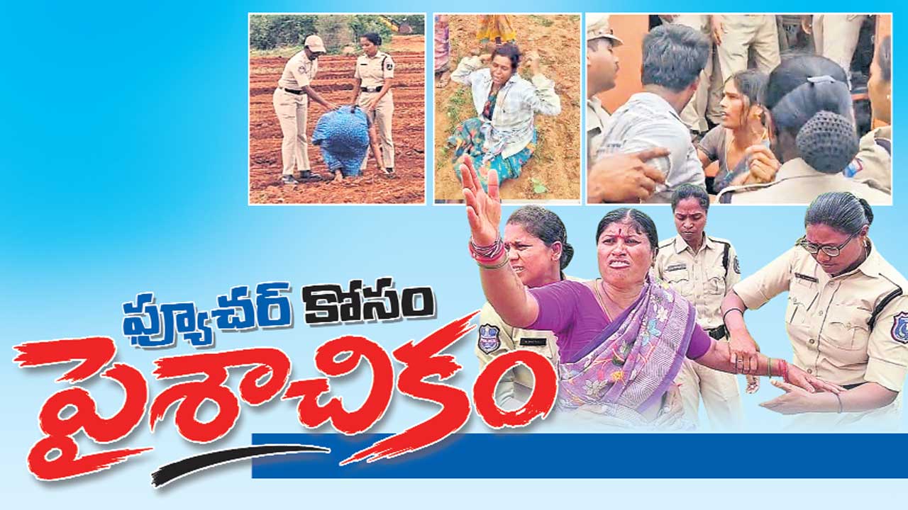 ఫ్యూచర్‌ కోసం పైశాచికం