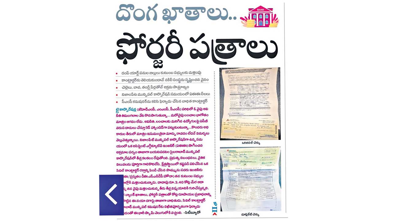 డీఈఈ సస్పెన్షన్‌
