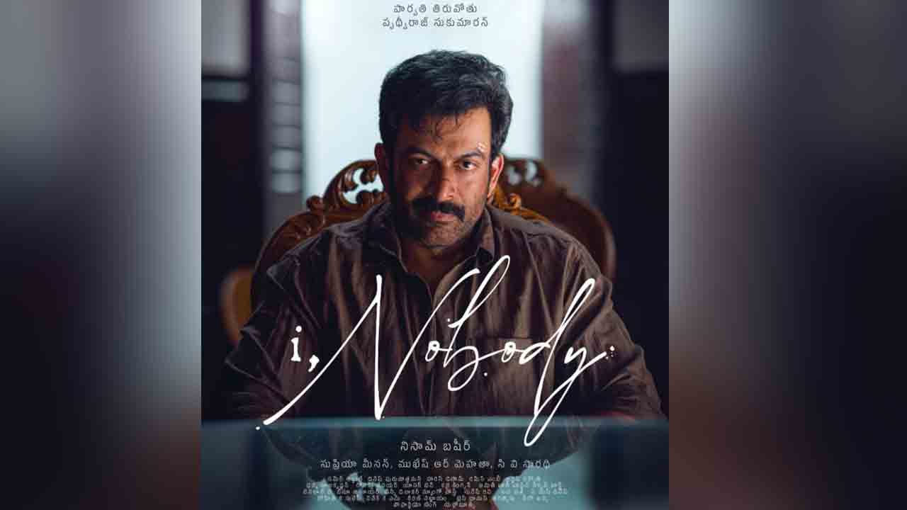 I, Nobody |  పృథ్విరాజ్‌ సుకుమారన్‌ ‘I, Nobody’ తెలుగు వెర్షన్ రిలీజ్ డేట్ ఇదే