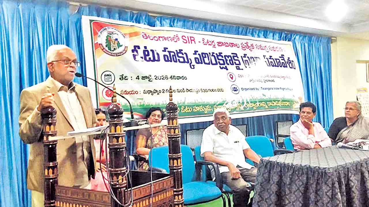 ఎస్‌ఐఆర్‌ ప్రక్రియపై ప్రజల్లో ఆందోళన