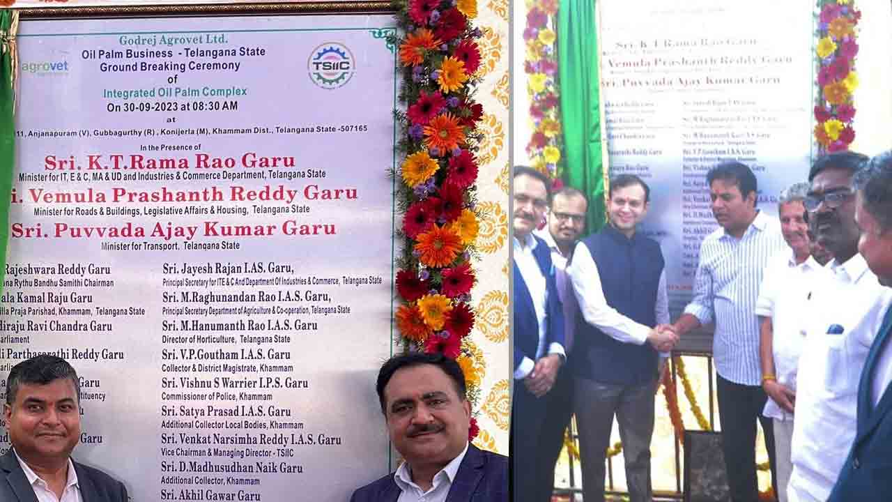 KTR | కేటీఆర్, పువ్వాడ అజయ్ చొరవతో గోద్రేజ్ పామాయిల్ ఫ్యాక్టరీ స్థాపన