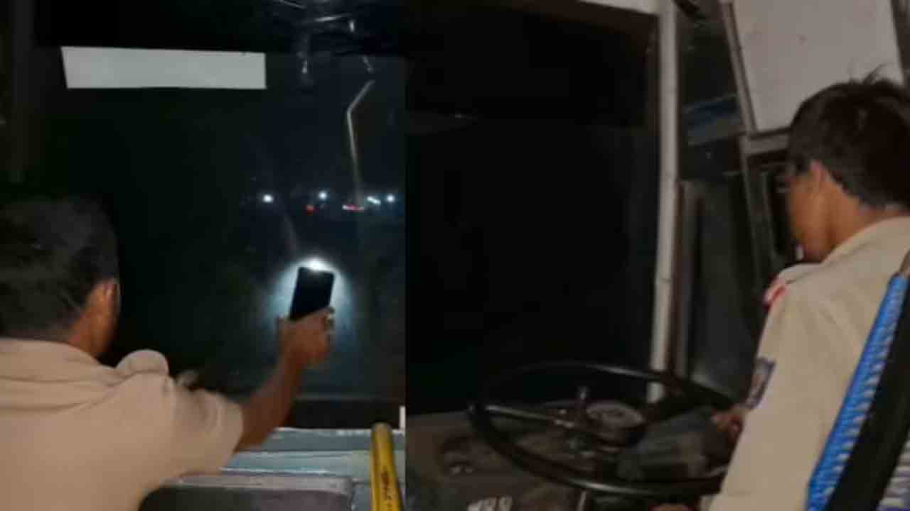 Watch: ఫోన్‌ టార్చ్‌ వెలుగులో ఆర్టీసీ బస్సు నడిసిన డ్రైవర్‌.. వీడియో వైరల్‌