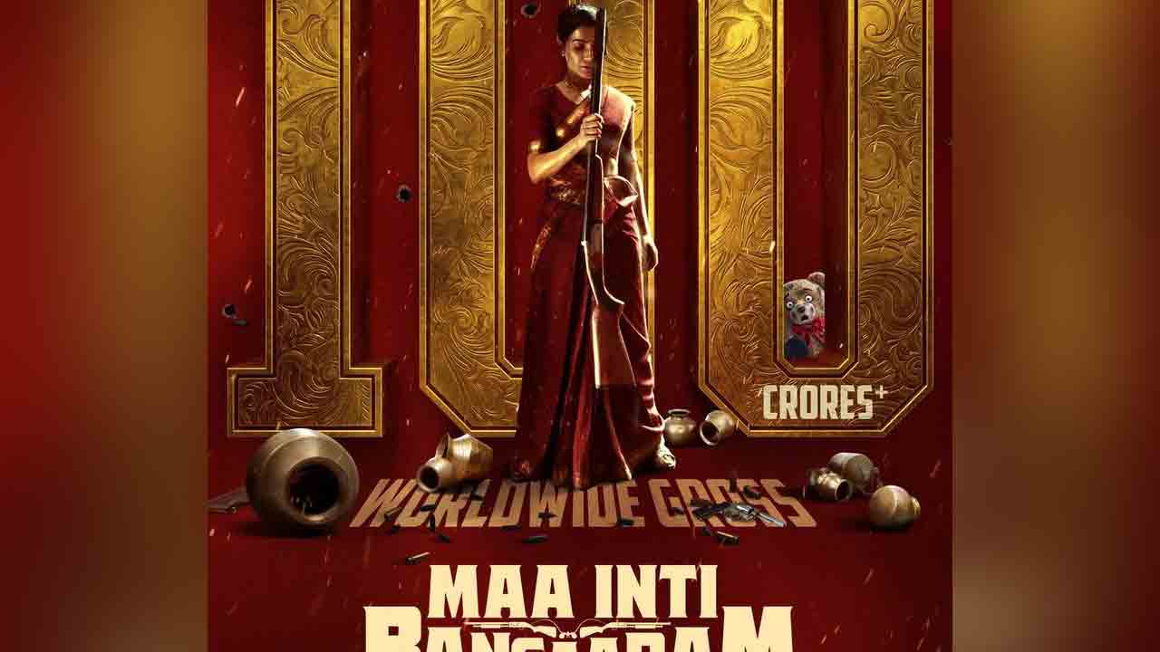 Maa Inti Bangaram | సమంత మా ఇంటి బంగారం అరుదైన ఫీట్.. ఇంతకీ ఏంటో తెలుసా..?
