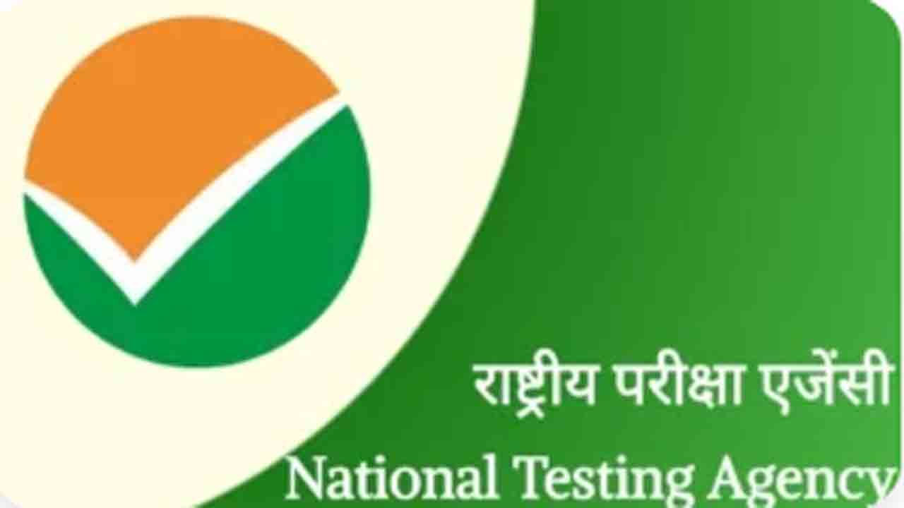 Overhaul Of NTA | నీట్‌, జేఈఈ నిర్వహించే ఎన్టీఏలో భారీ ప్రక్షాళన.. సమూల   మార్పులకు కేంద్రం ప్రణాళిక