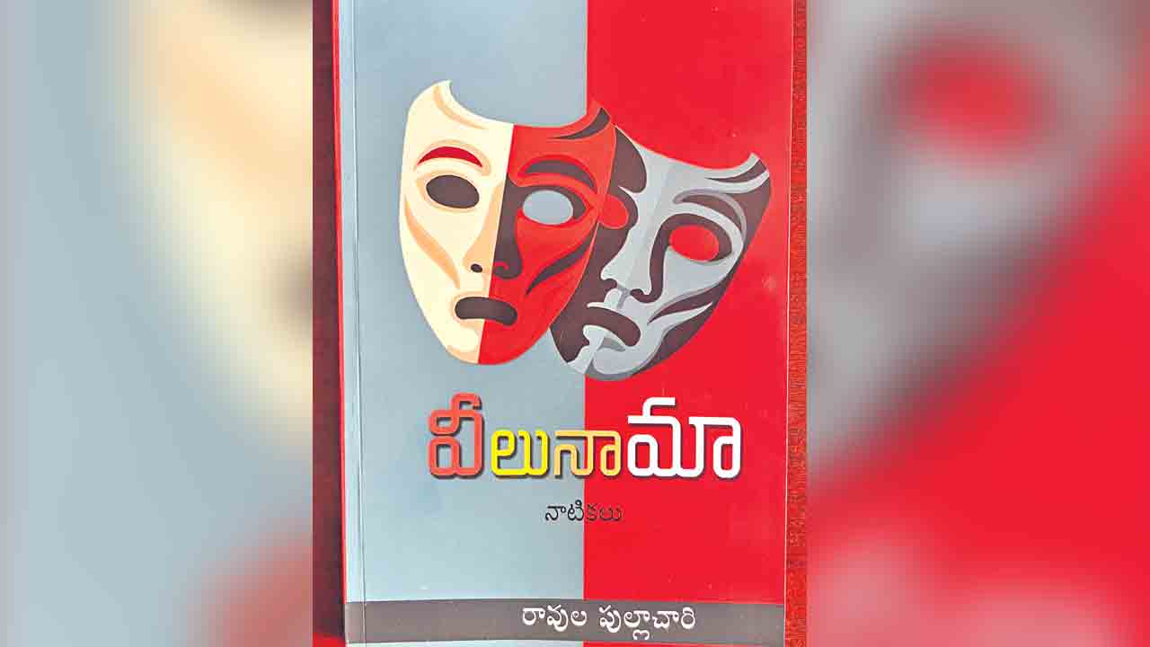 పుస్తక సమీక్ష