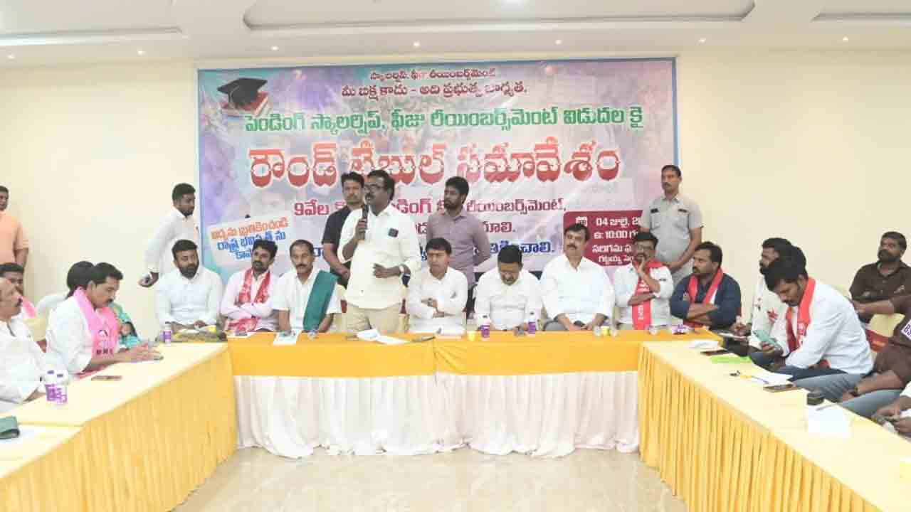 ఫ్యూచర్‌సిటీ, మూసీపై ఉన్న మోజు.. విద్యార్థుల ఫ్యూచర్‌పై లేదు!