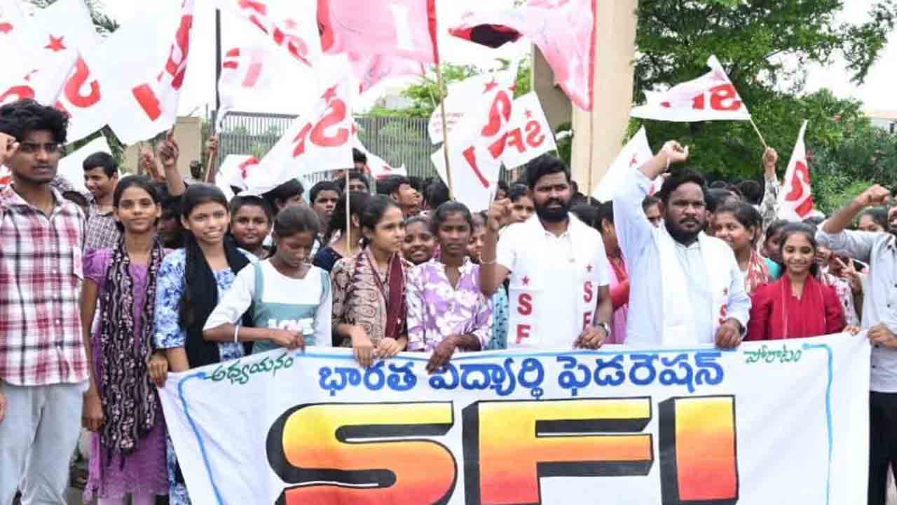 నేడు విద్యాసంస్థల బంద్‌.. సమస్యల పరిష్కారానికి విద్యార్థి నేతల పిలుపు