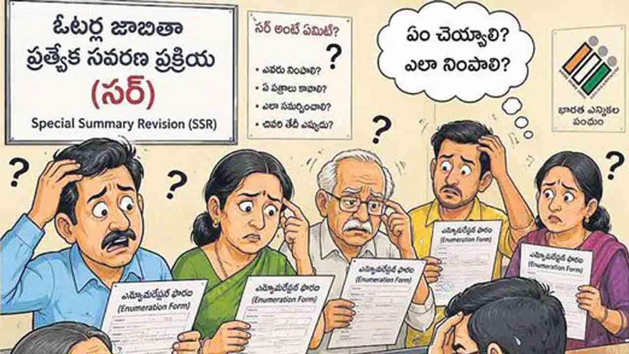 సరకు ఊరట..బీఎల్‌వోలు, ఓటర్లకు బిగ్‌ రిలీఫ్‌..