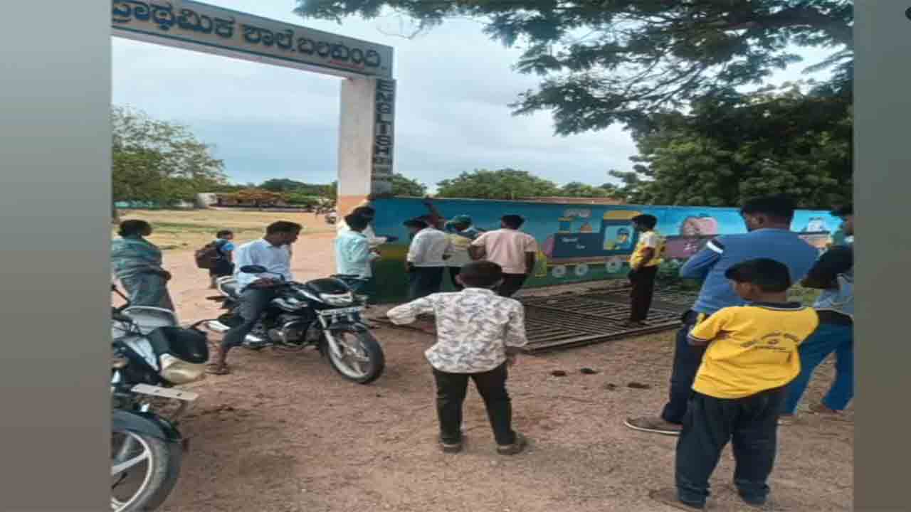 School Gate Collapses | కూలిన స్కూల్‌ గేటు.. నలుగురు విద్యార్థులకు గాయాలు