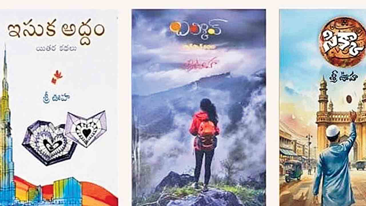 వాస్తవి కతలతో కథలు