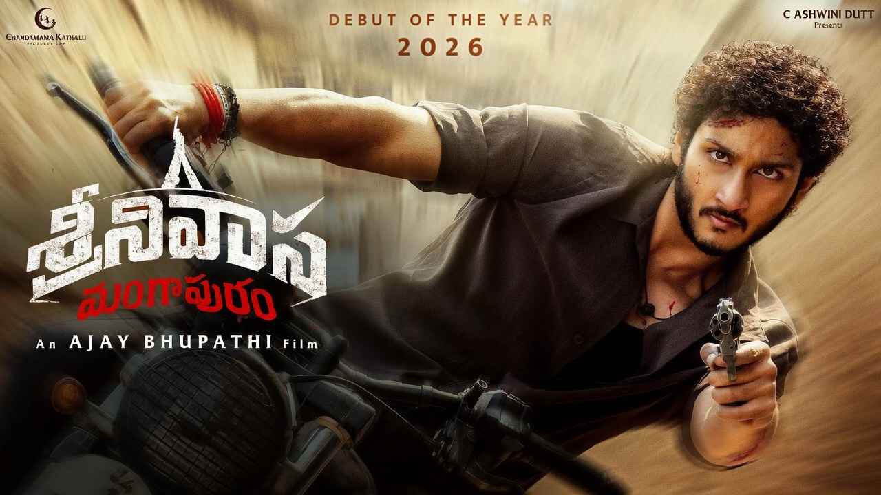 Srinivasa Mangapuram | ‘శ్రీనివాస మంగాపురం’ రివ్యూ.. జ‌య‌కృష్ణ, రాషా తడాని డెబ్యూ మూవీ ఎలా ఉందంటే?