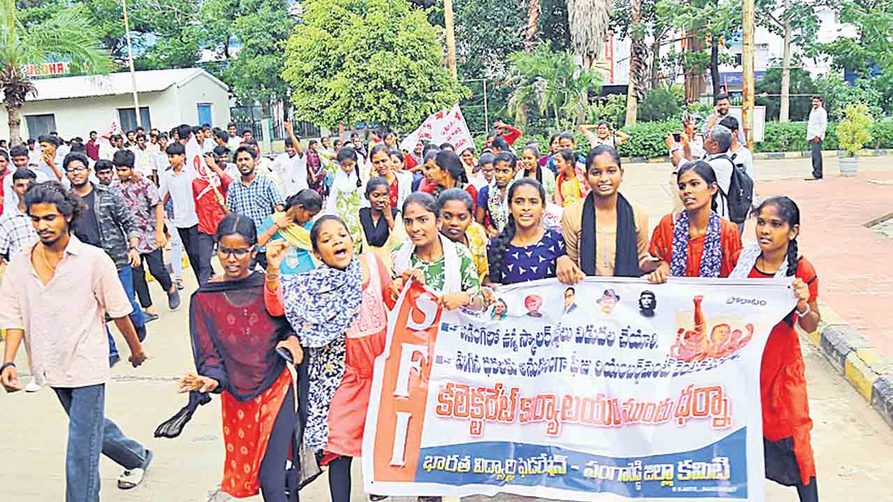 సంగారెడ్డి కలెక్టరేట్‌ ముట్టడి