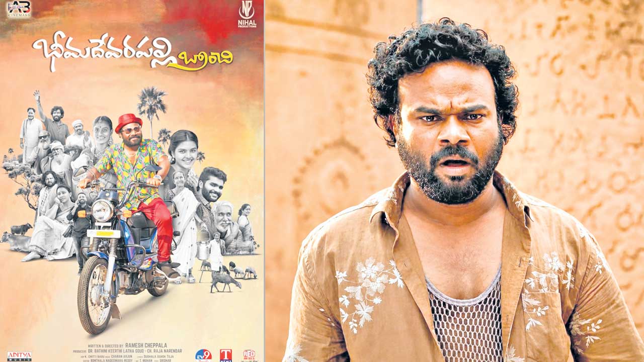 నేను.. మీ భీమదేవరపల్లి జంపన్న