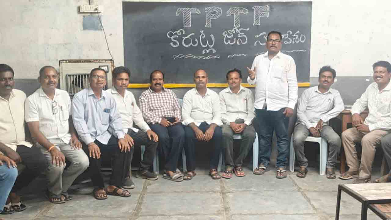 Demand the PRC | పీఆర్‌సీని వెంటనే ప్రకటించాలి: టీపీఎఫ్‌