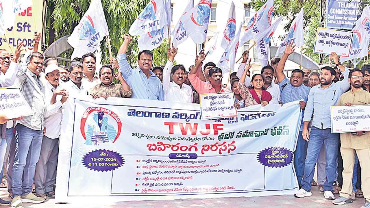 జర్నలిస్టులపై చిన్నచూపు తగదు