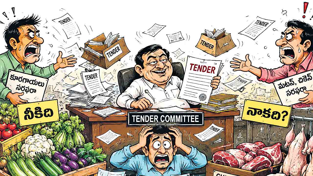 నీకిది.. నాకది..?