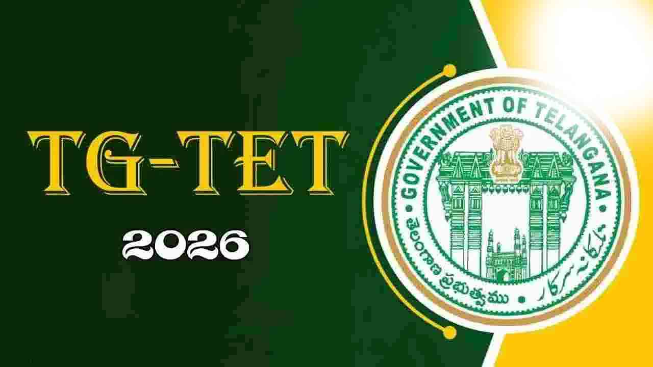 టెట్‌ సోషల్‌లో 25శాతమే పాస్‌.. టెట్‌ ఫలితాలు విడుదల