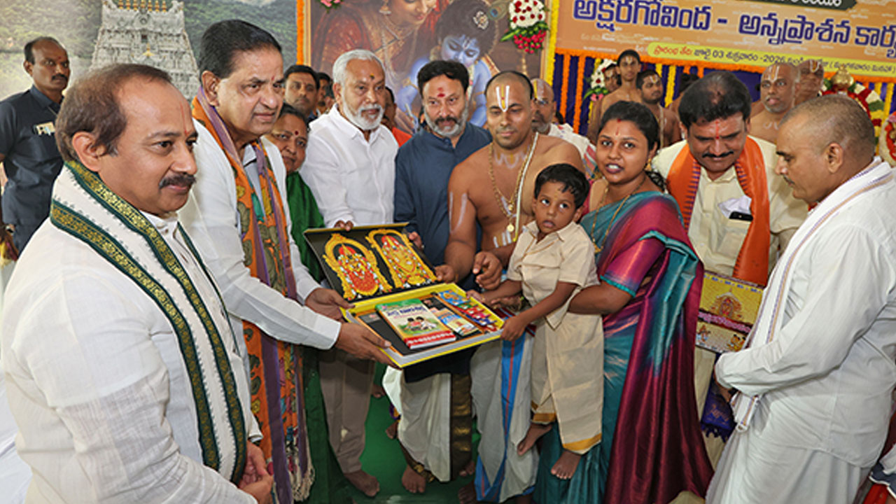 Tirupati | తిరుపతిలో అక్షర గోవిందం- అన్నప్రాశనం కార్యక్రమం ప్రారంభం