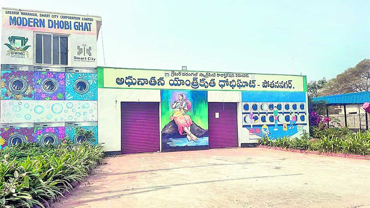 నలుగుతున్న ల్యాండ్రోమార్ట్‌