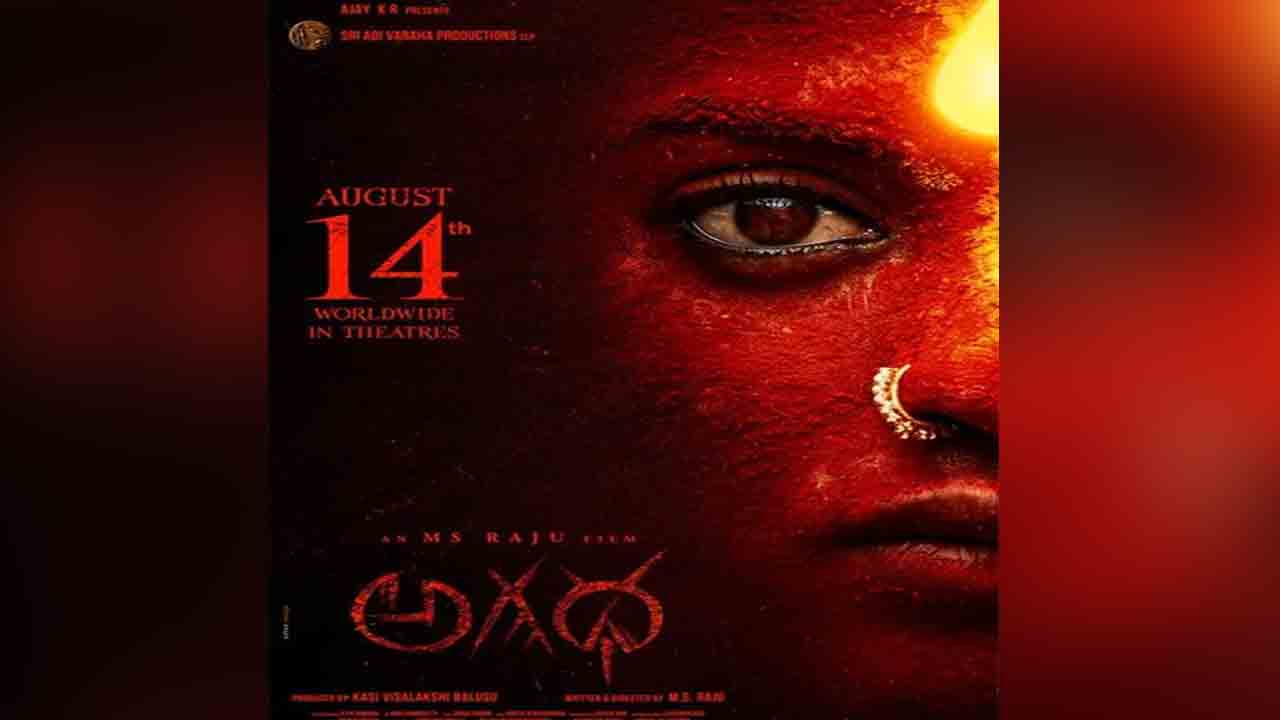 Agadha | మిస్టికల్ థ్రిల్లర్ ‘అగాధ’ రిలీజ్ డేట్ ఖరారు.. ఆగస్ట్ 14న థియేటర్లలోకి!