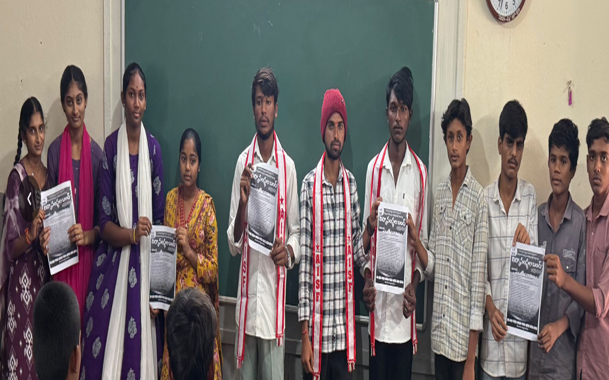 ఈ 10న విద్యాసంస్థల బంద్‌ను జయప్రదం చేయండి : ఏఐఎస్ఎఫ్