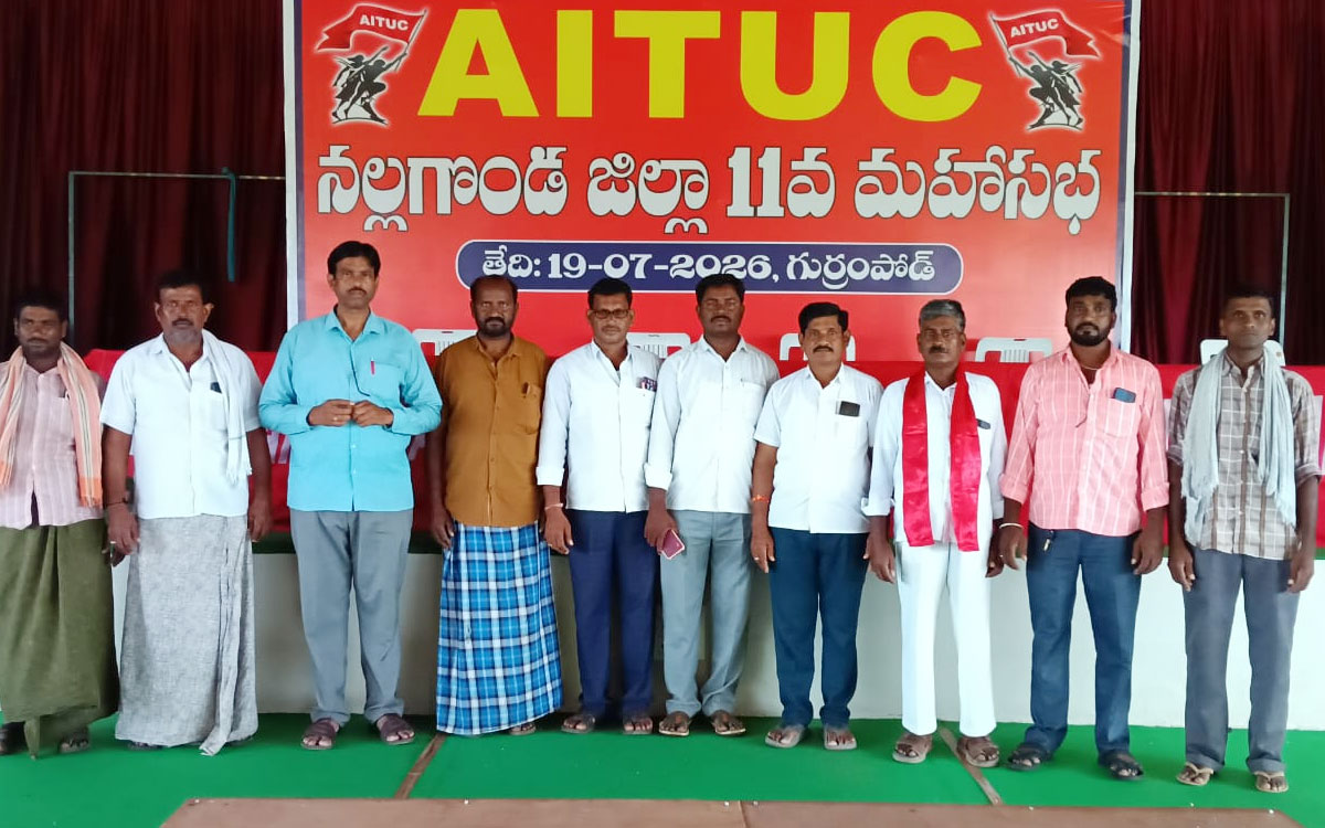 రేప‌టి నుండి గుర్రంపోడులో ఏఐటీయూసీ జిల్లా మహాసభలు