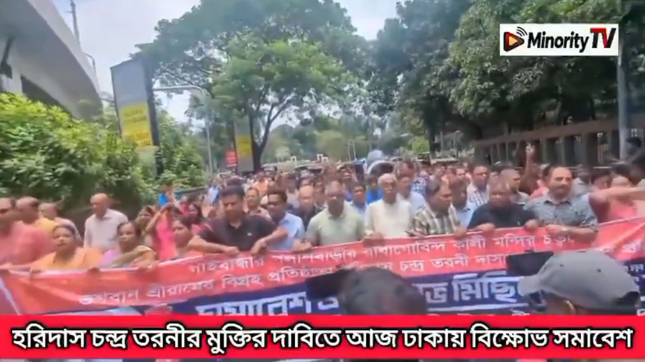 Dhaka Protests: 81 అడుగుల రాముడి విగ్ర‌హ నిర్మాణం.. హిందూ వ్య‌క్తి అరెస్టుతో ఢాకాలో మైనార్టీల నిర‌స‌న