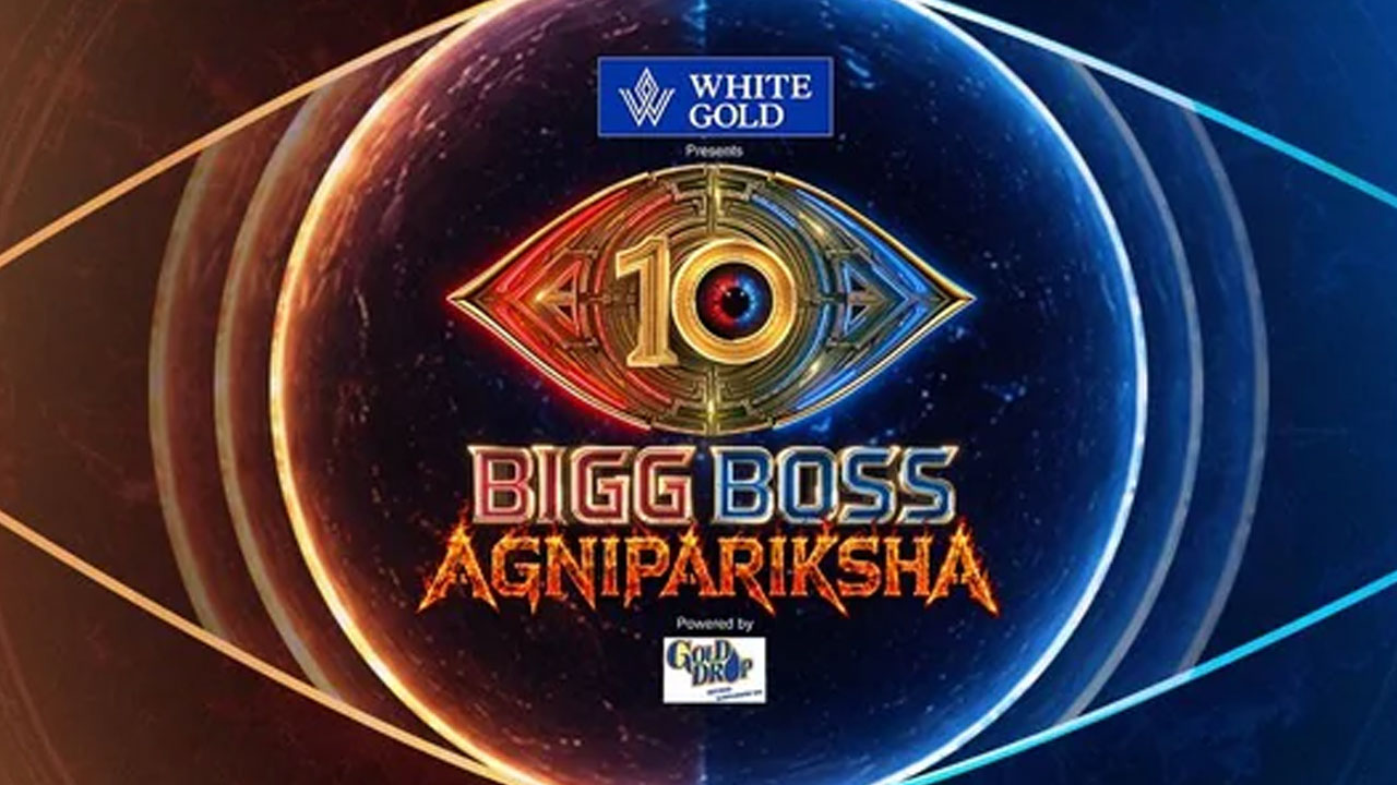 Bigg Boss 10 | బిగ్ బాస్ 10 ‘అగ్నిపరీక్ష 2’పై ఇంట్రెస్టింగ్ బజ్.. 22 ఎపిసోడ్లతో భారీ ప్లాన్?