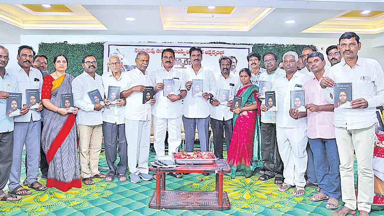 సృష్టికి మూలం అమ్మ.. పసరంటిన కొడవలి పుస్తకావిష్కరణలో సింగిరెడ్డి