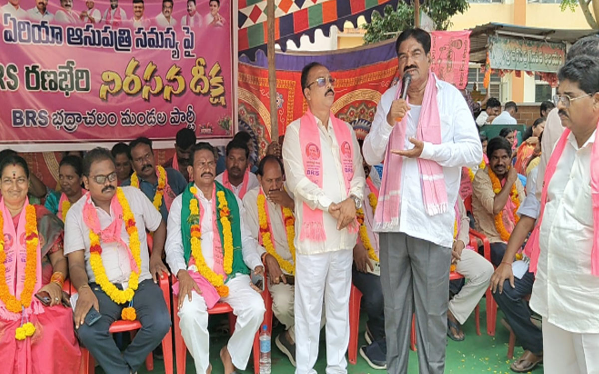 భద్రాచలం ఏరియా ఆస్పత్రి దుస్థితిపై బీఆర్ఎస్ రణబేరి