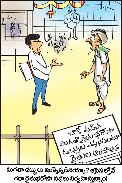 Cartoon 03 07 2026