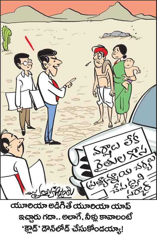 Cartoon 15 07 2026