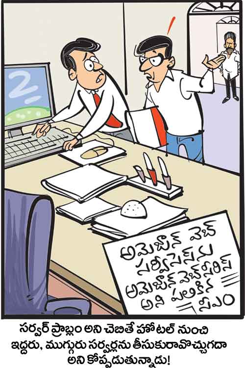 Cartoon 17 07 2026
