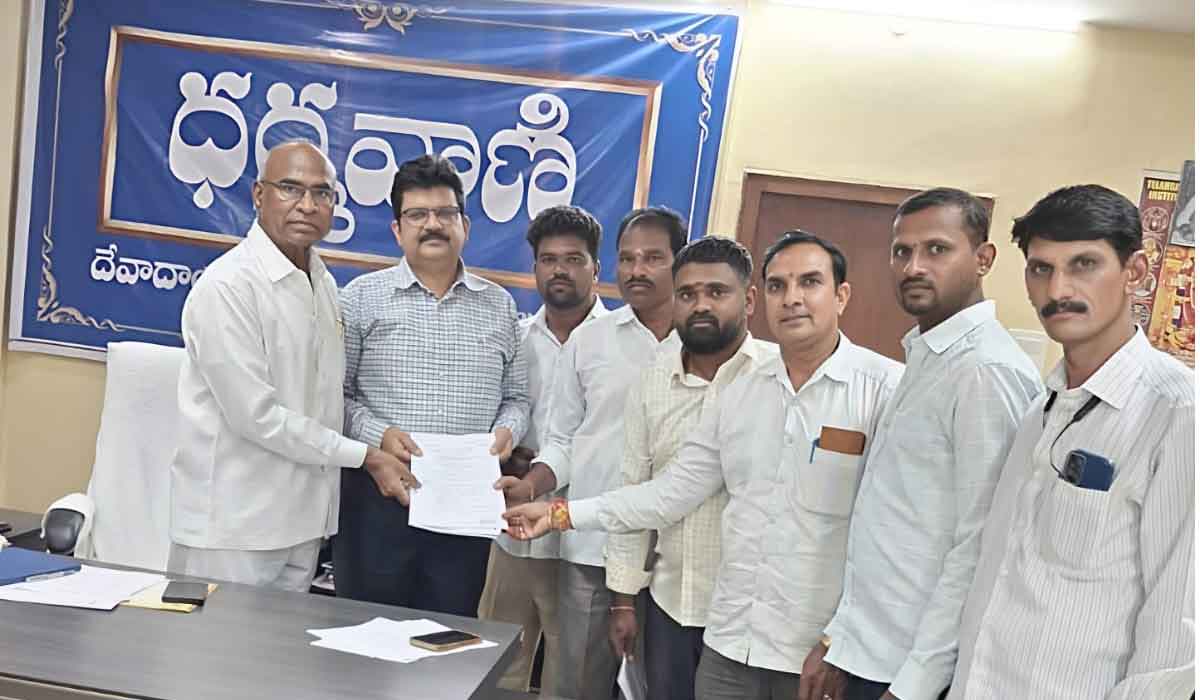 Chigurumamidi | దేవాదాయ కమిషనర్‌కు డిపాజిట్ పత్రాలు అందజేత