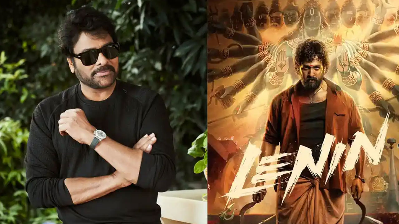Chiranjeevi | అఖిల్ నాకు మరో కొడుకులాంటి వాడు .. ‘లెనిన్’ సక్సెస్‌పై మెగాస్టార్ చిరంజీవి ప్రశంసలు