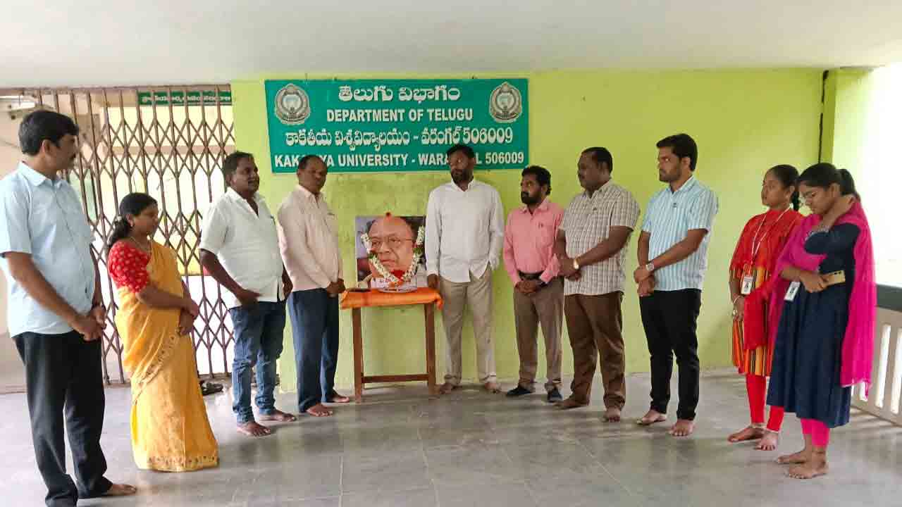 KU | కేయూలో డాక్టర్‌ సి.నారాయణరెడ్డి జయంతి