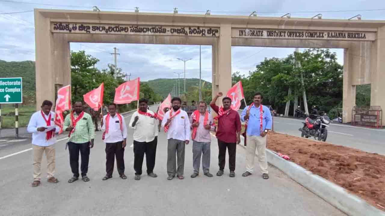 ‘వి.బి.జి. రాంజీ’ చట్టాన్ని ఉపసంహరించాలి .. సీఐటీయూ నేతల డిమాండ్