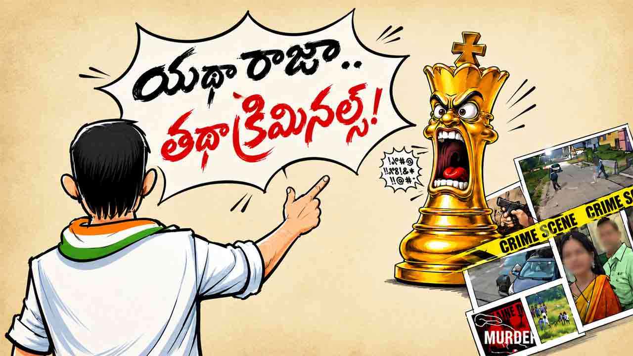 Telangana Crime | యథా రాజా.. తథా క్రిమినల్స్‌.. ముఖ్యనేత నోట అరాచక భాష.. అదే ప్రేరణగా పేట్రేగుతున్న శక్తులు