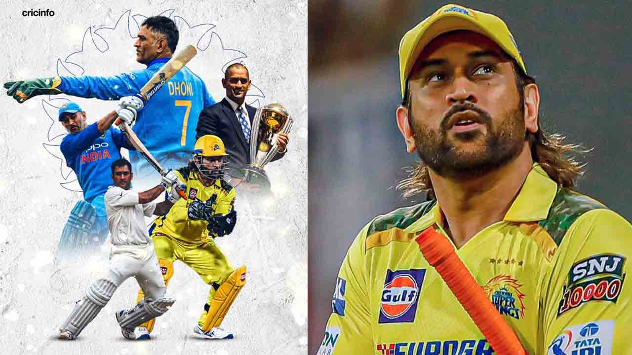 MS Dhoni | టికెట్ కలెక్టర్‌ టు టీమిండియా కెప్టెన్.. హ్యాపీ బర్త్ డే ధోనీ..!