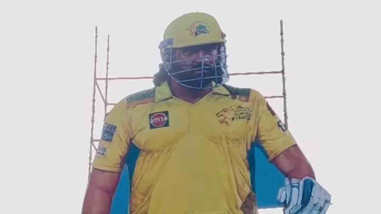Dhoni cutout | నందిగామలో ఆకట్టుకుంటున్న ధోని బర్త్‌డే భారీ కటౌట్‌