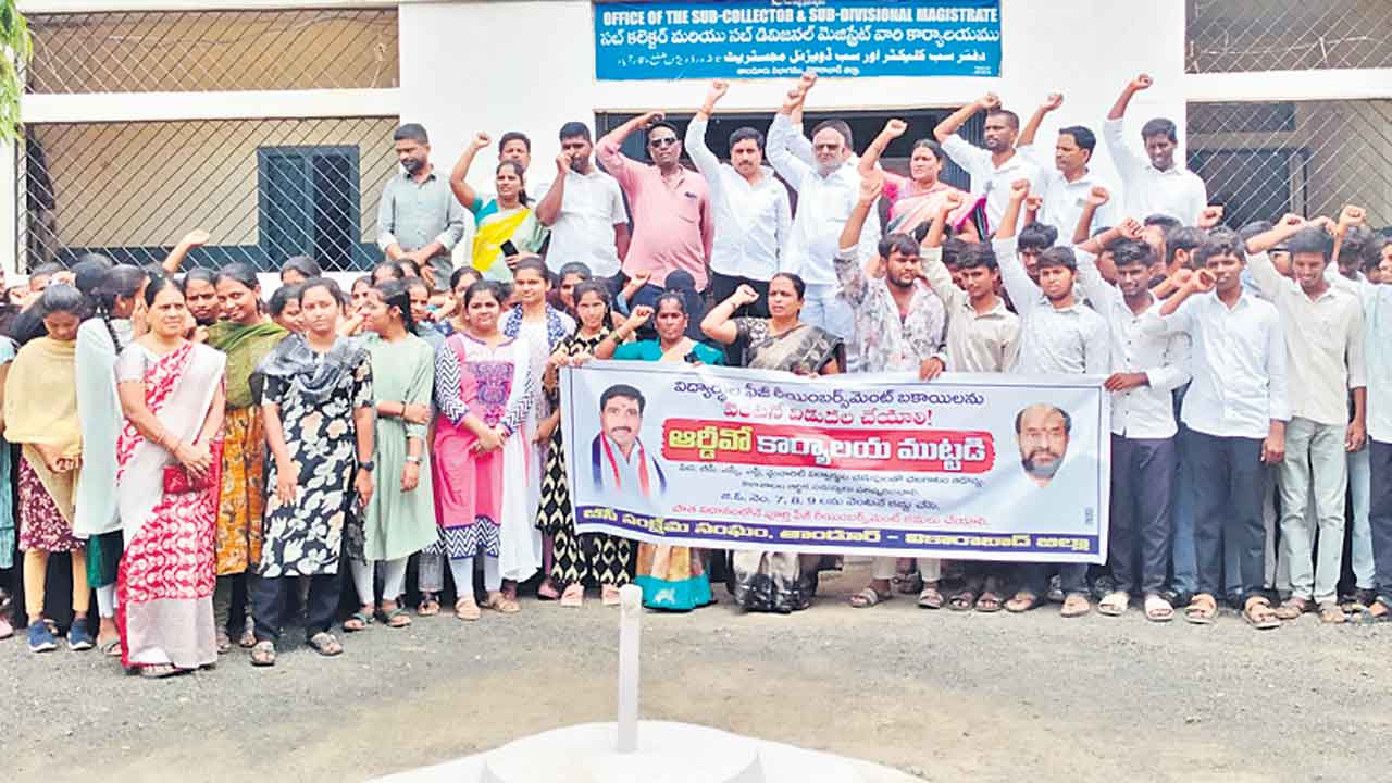 ఫీజు బకాయిల కోసం నిరసన