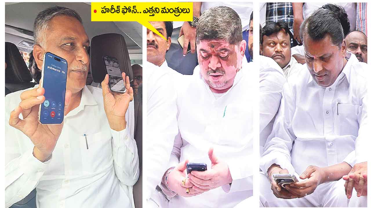 Harish Rao Phone