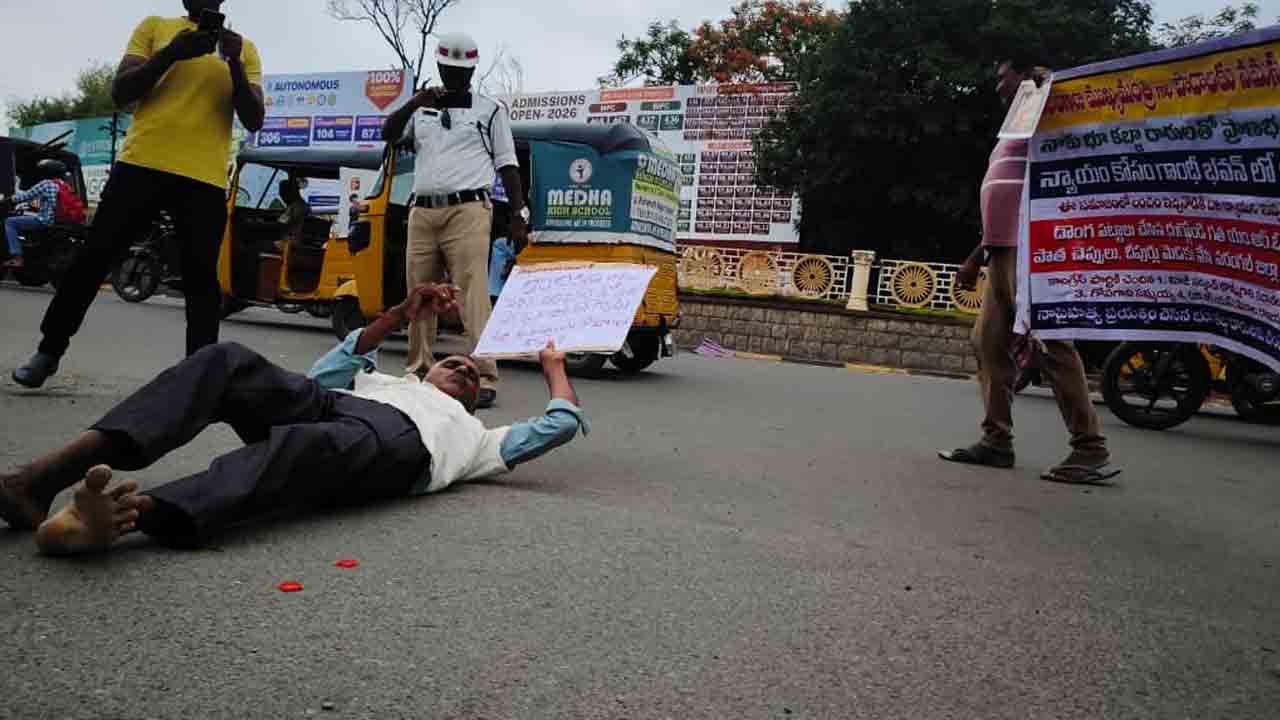 పోలీసుల అవినీతి నశించాలని పోర్లు దండాలు పెడుతూ నిరసన